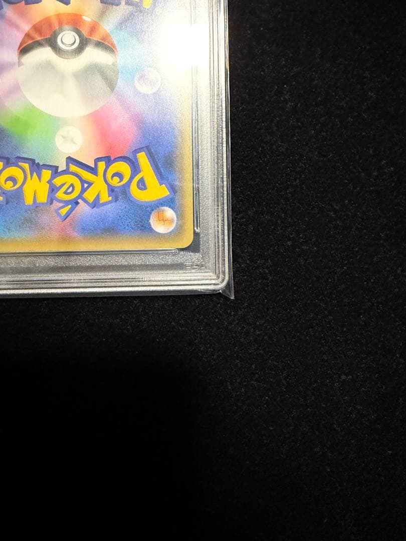 ピカチュウ 長場雄 PSA10 208/S-P プロモ ポケモンカード