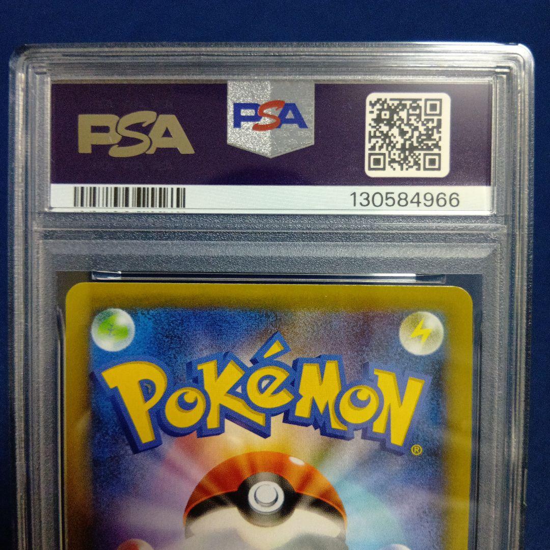 ポケモンカード 2021 25周年記念セット　　ゼクロムレシラム　PSA10連番