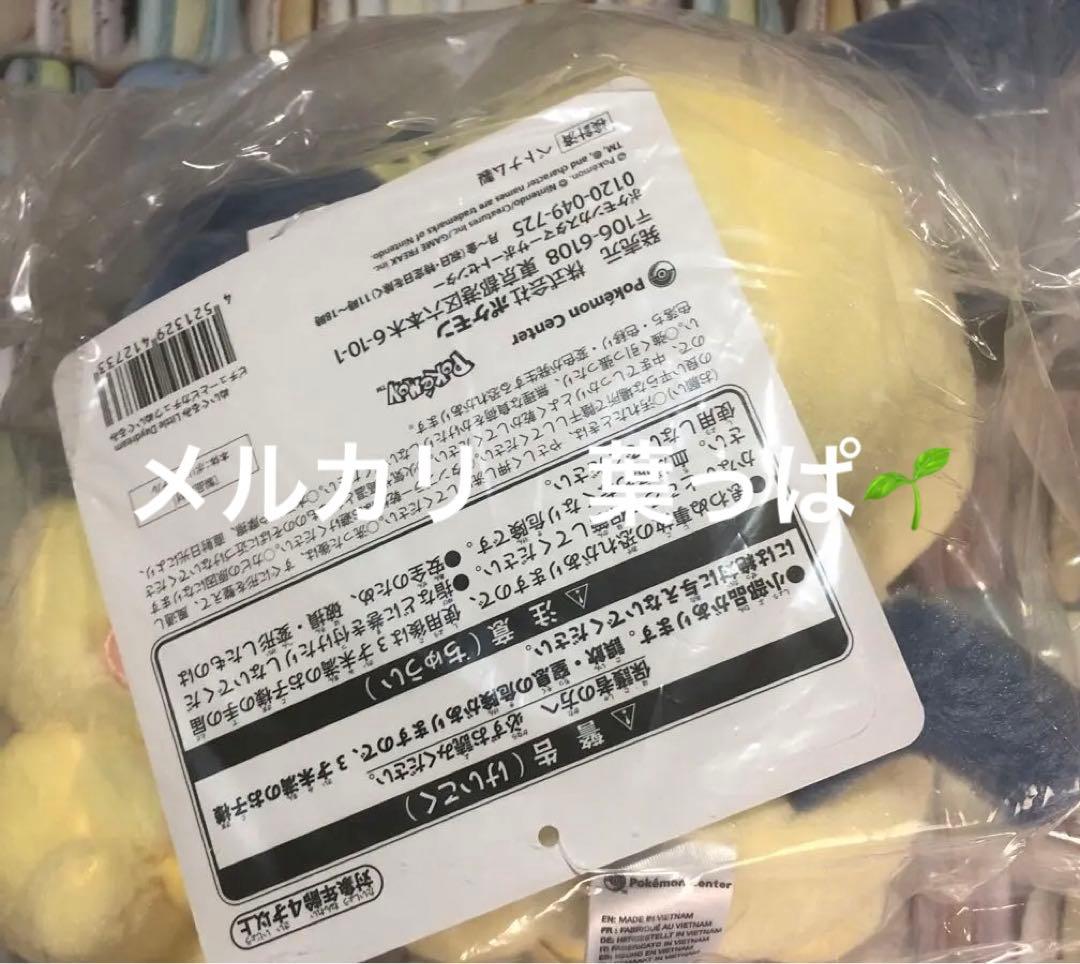 【最終価格】ポケモンセンター　ぬいぐるみ3点セット