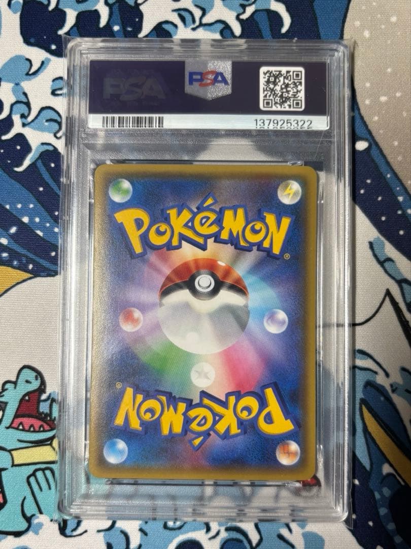ポケカ【PSA10】「コダック（ゴルダックBREAK+パルキアEX）」