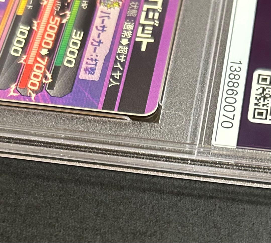 ドラゴンボールヒーローズ　ベジット　HG1-29【PSA10】