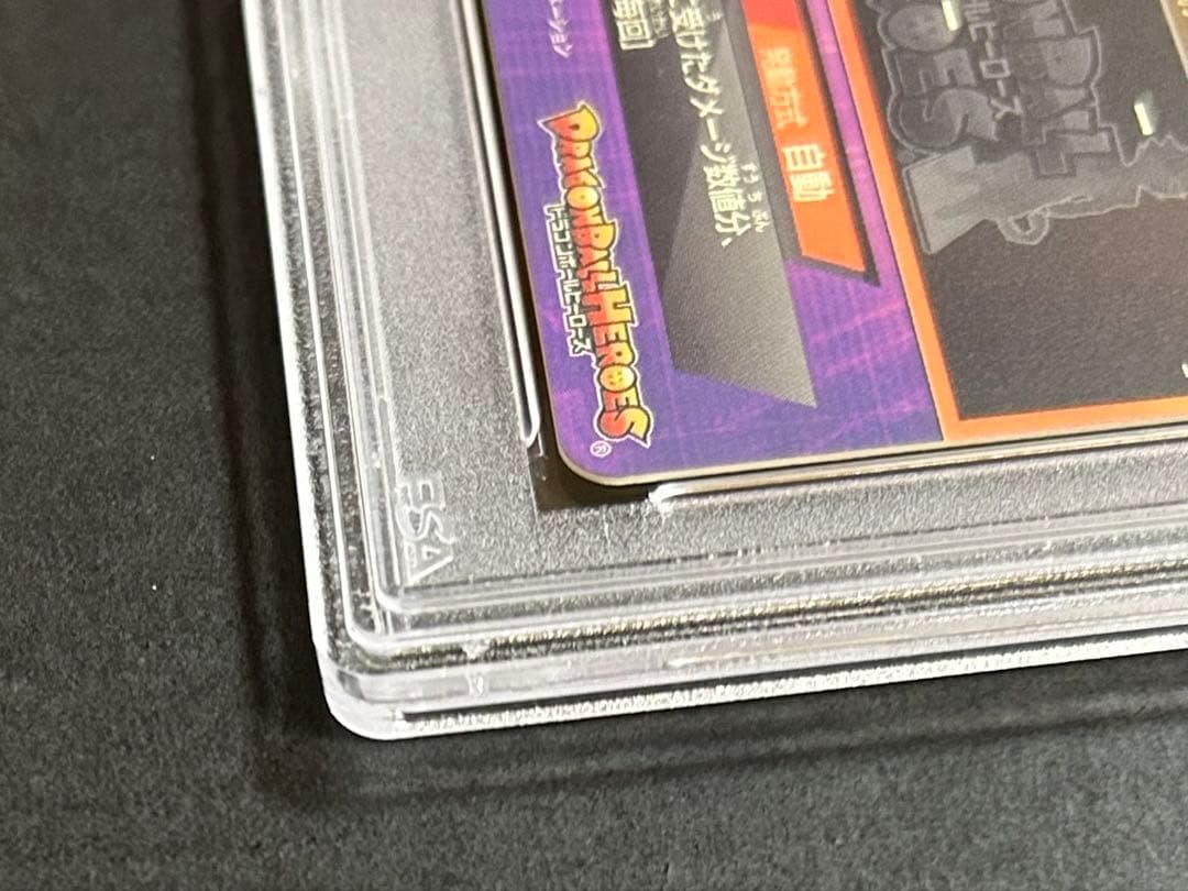ドラゴンボールヒーローズ　ベジット　HG1-29【PSA10】