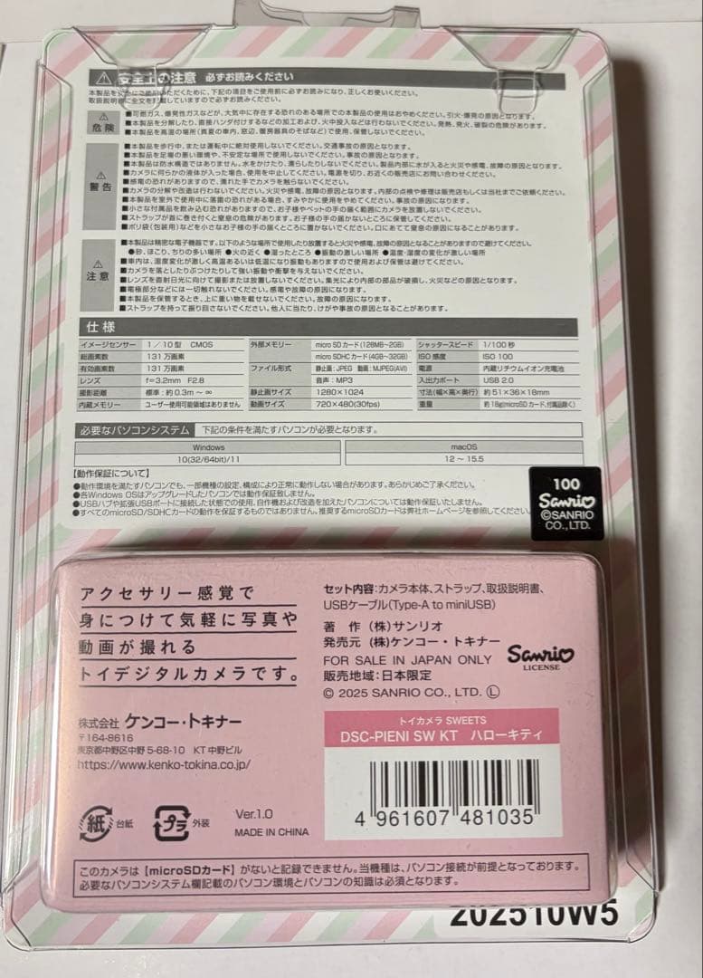【限定品】ハローキティ トイカメラ Hello Kitty TOY Camera