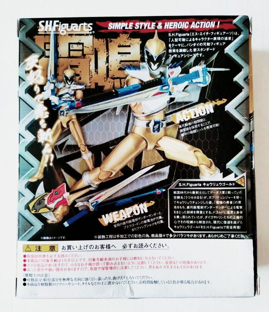 値下げ中★S.H.Figuarts KYORYU GOLD
