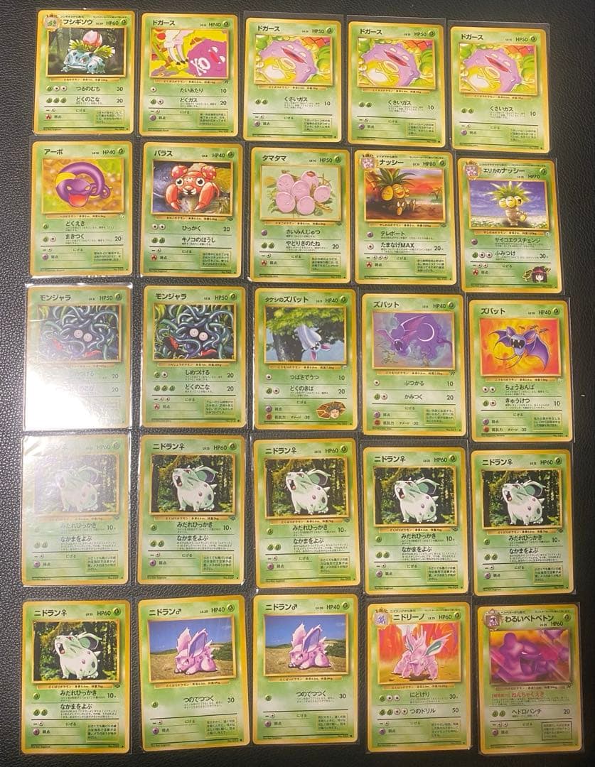 【旧裏】ポケモンカード ノーマル 大量 280枚まとめ pokemon card