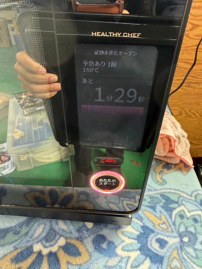 【美品】HITACHI ヘルシーシェフMRO-W10Z-K 　過熱水蒸気オーブン