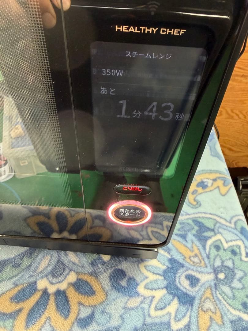 【美品】HITACHI ヘルシーシェフMRO-W10Z-K 　過熱水蒸気オーブン