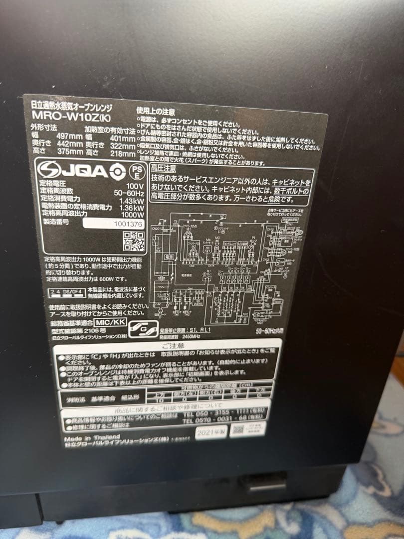 【美品】HITACHI ヘルシーシェフMRO-W10Z-K 　過熱水蒸気オーブン