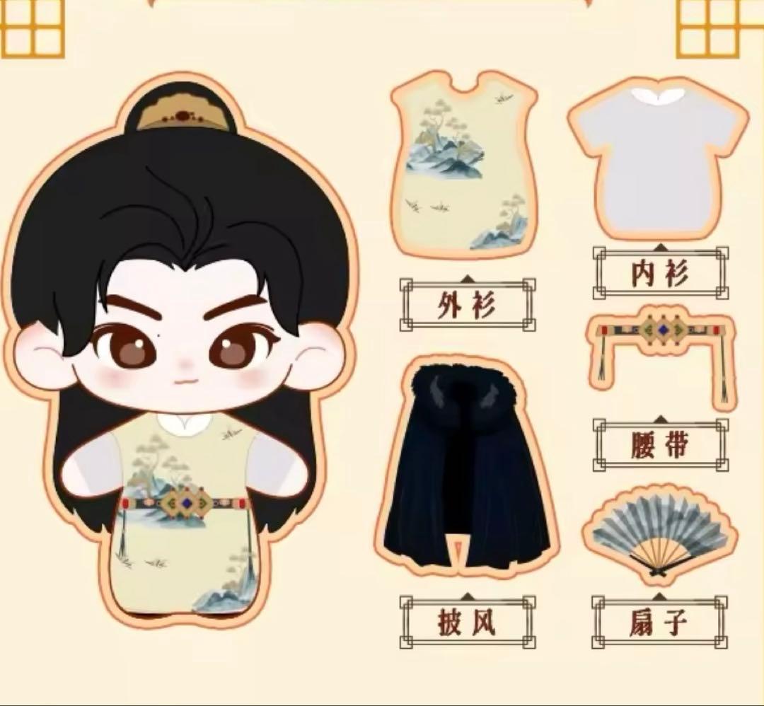 侯明昊 ホウ・ミンハオ 公式 玉茗茶骨 陆江来20cmぬいぐるみセット　確認用3