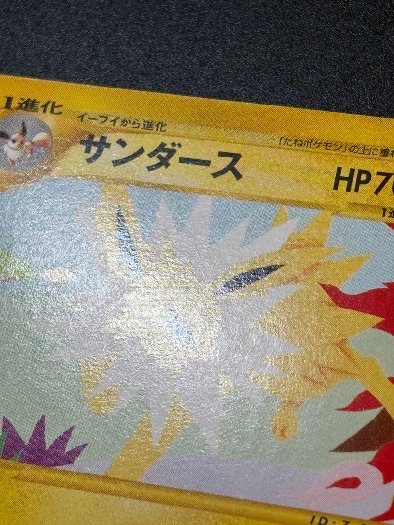 サンダース 003/T トレーナーズ 2002 プロモ Jolteon 151