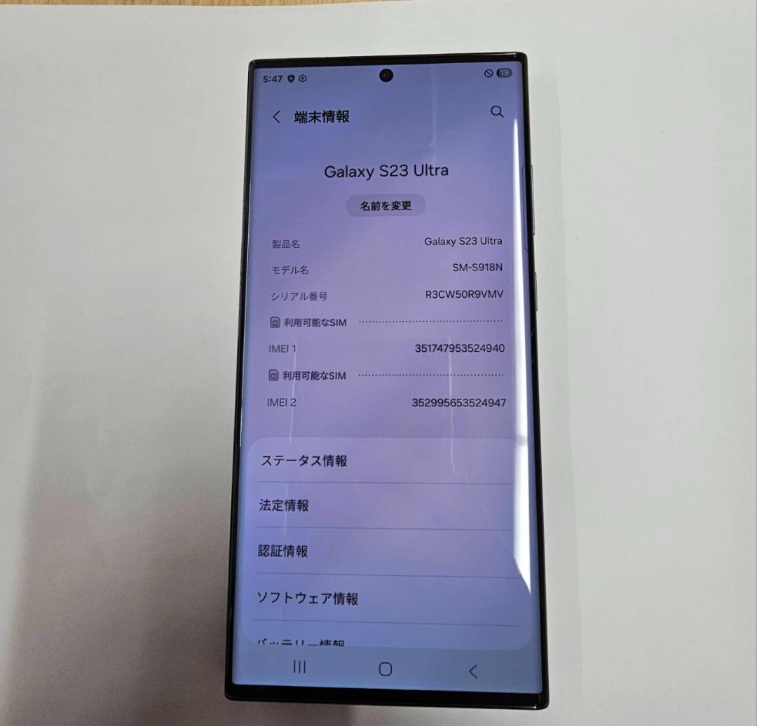 Galaxy S23 Ultra 256GB ブラック SIMフリー【良品】