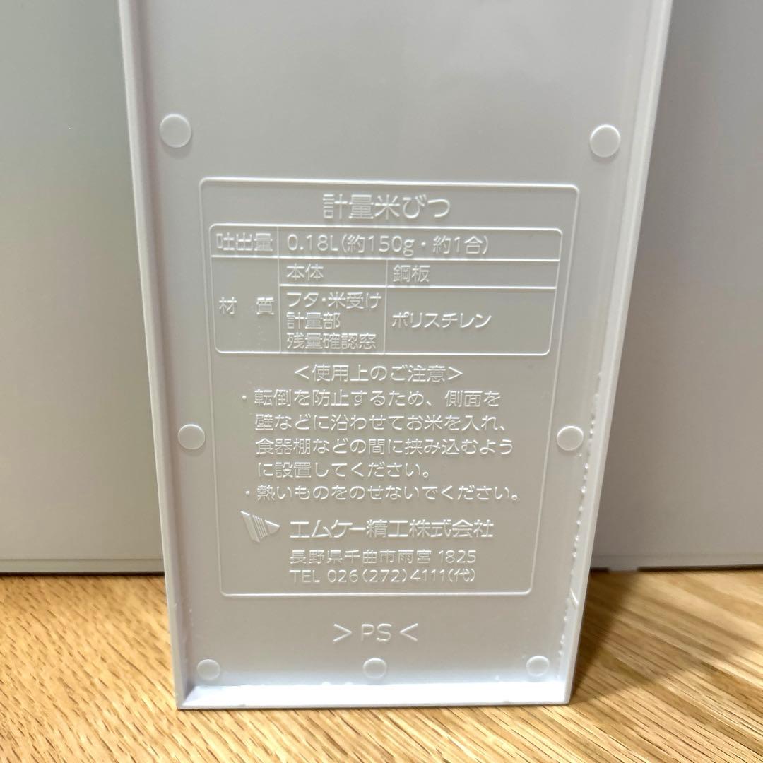 さ*ぅ様 米びつ スリム ライスストッカー 12kg