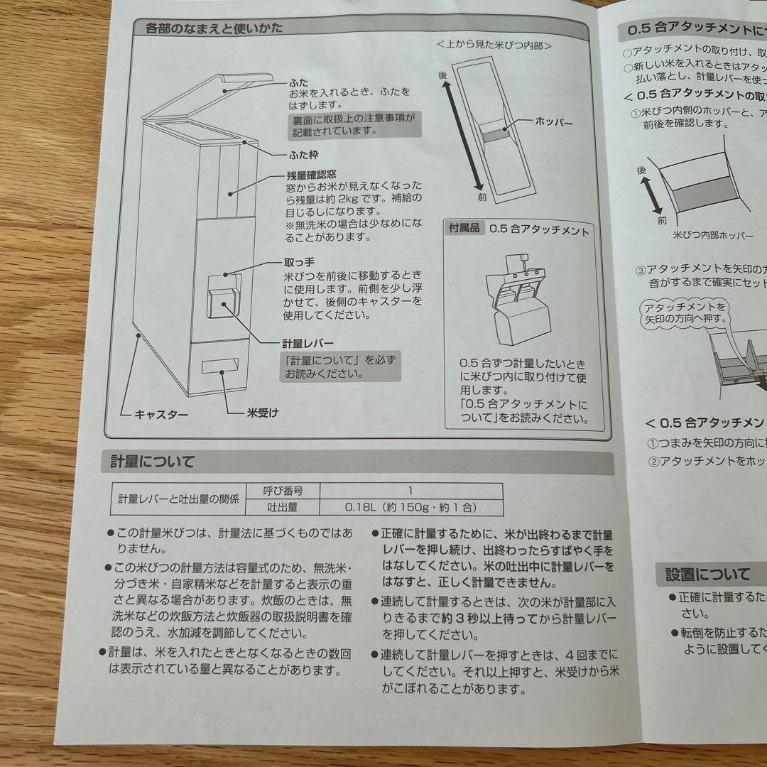 さ*ぅ様 米びつ スリム ライスストッカー 12kg