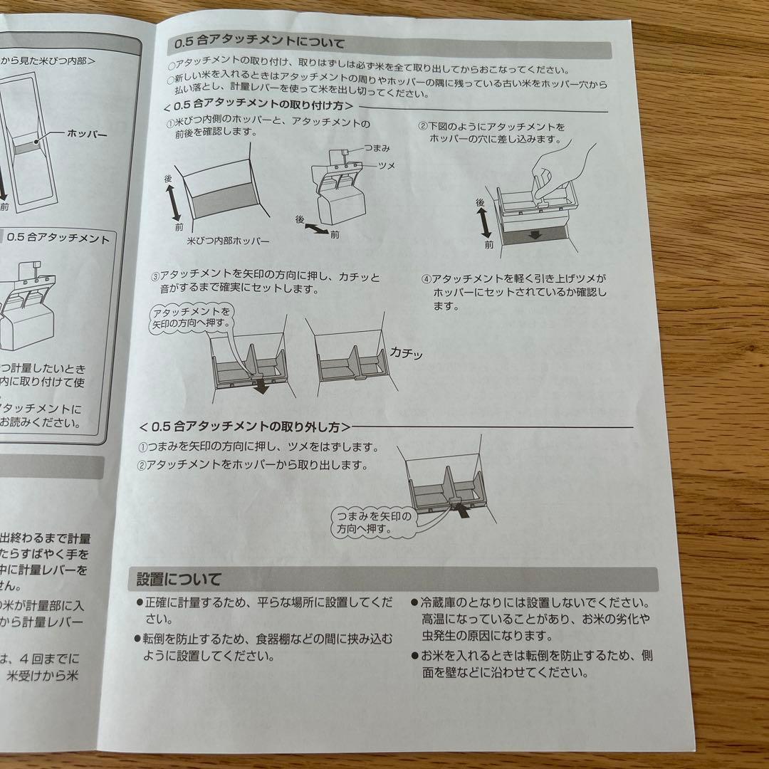 さ*ぅ様 米びつ スリム ライスストッカー 12kg