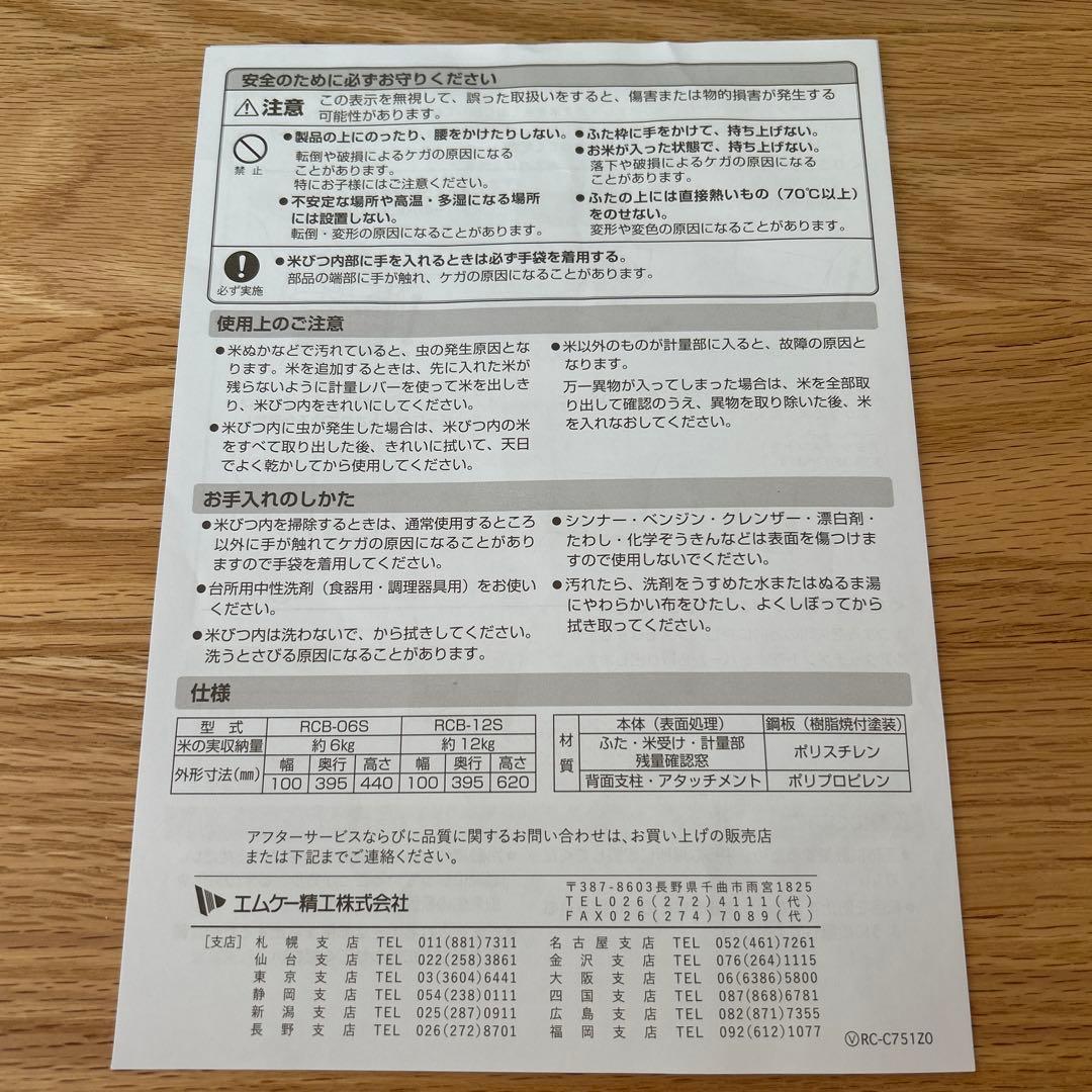 さ*ぅ様 米びつ スリム ライスストッカー 12kg