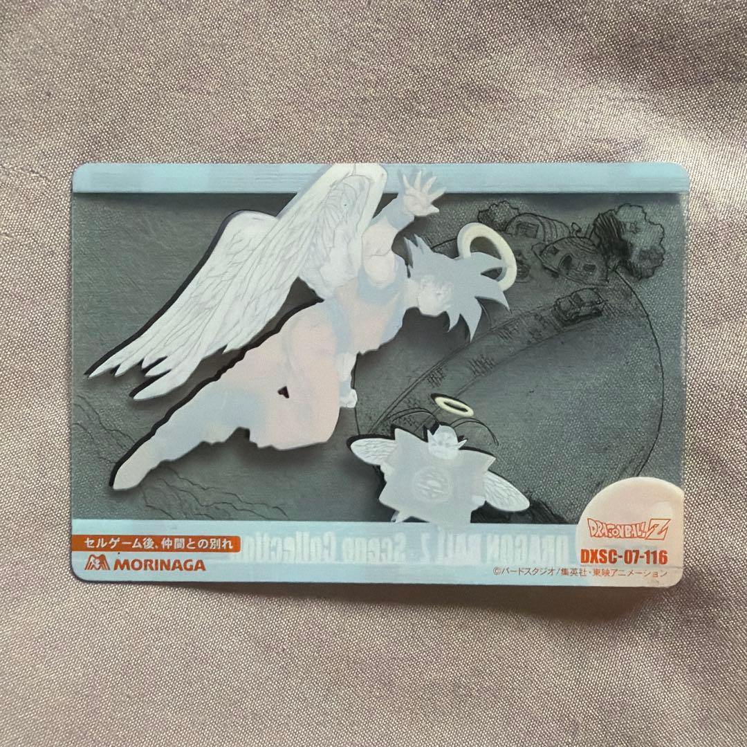 【希少・貴重】森永　ドラゴンボール　透明カード　セルゲーム後仲間との別れ