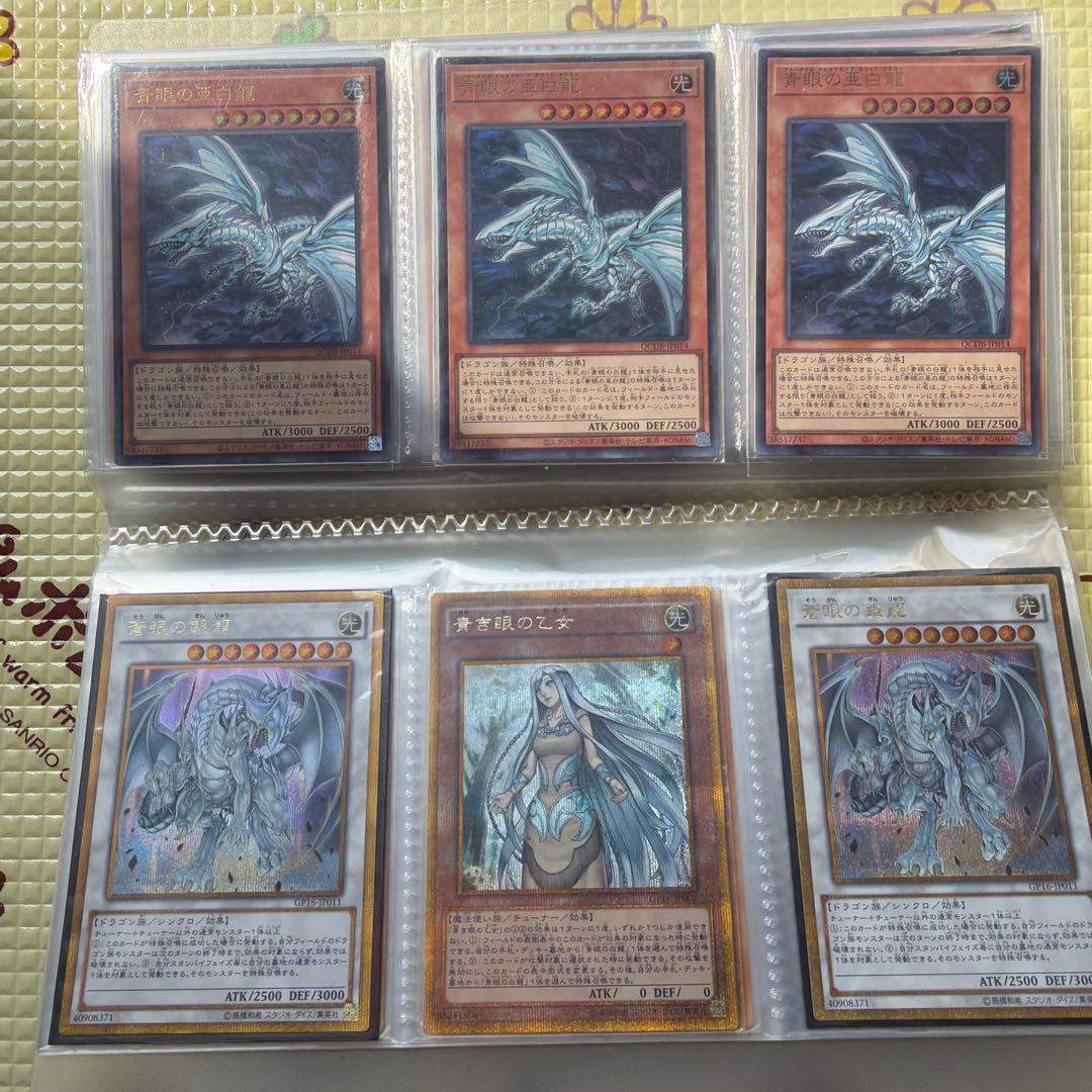 遊戯王カード65枚　バインダー　まとめ売り　引退品