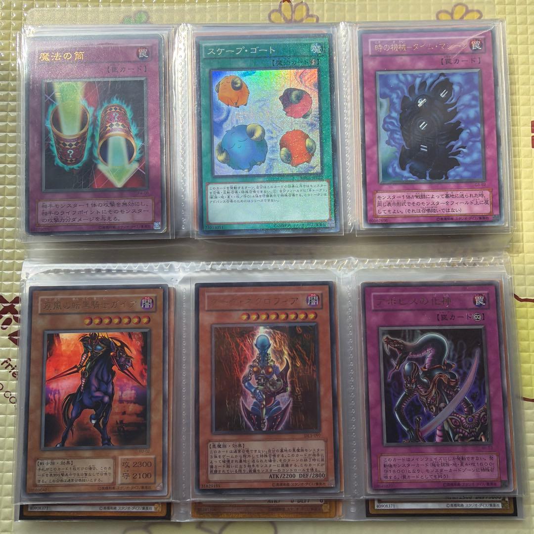 遊戯王カード65枚　バインダー　まとめ売り　引退品