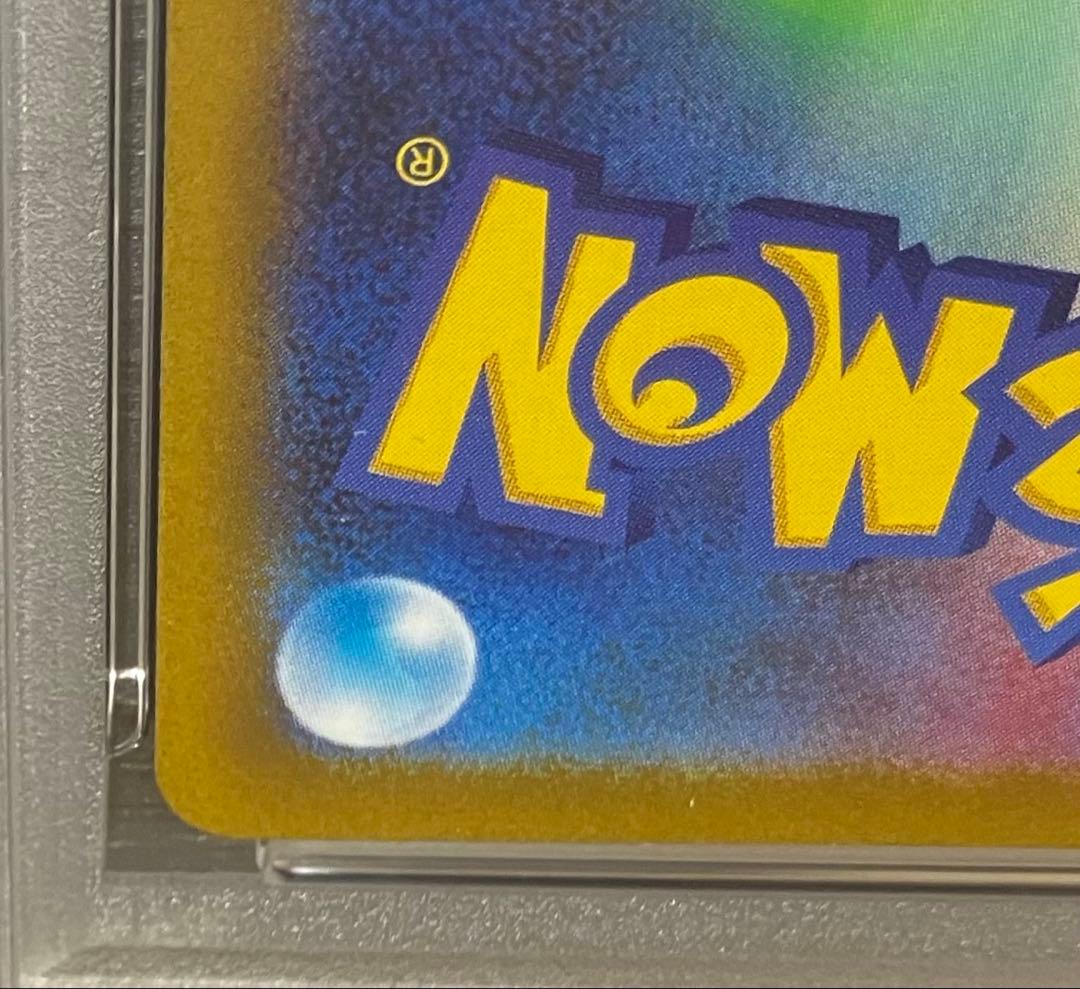 【日本トレカ当選✨】PSA10 エンテイV SAR 完全未開封・未開封品✨