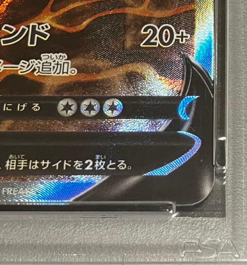 【日本トレカ当選✨】PSA10 エンテイV SAR 完全未開封・未開封品✨