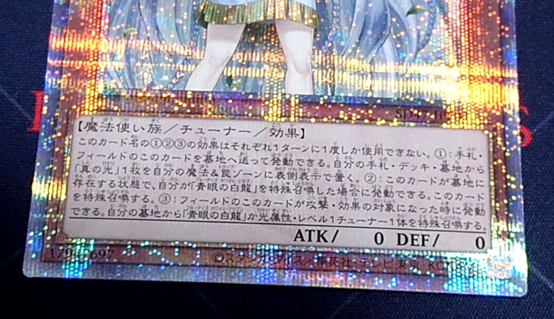 遊戯王 白き乙女 25TH クオシク 日版