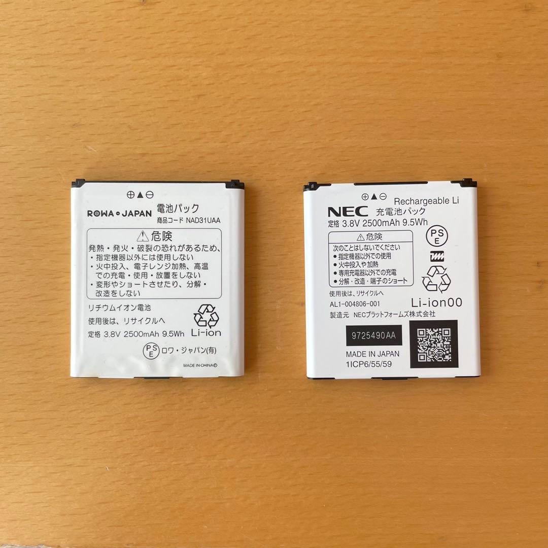 【動作確認済み】NEC Aterm MR05LN モバイルルーター