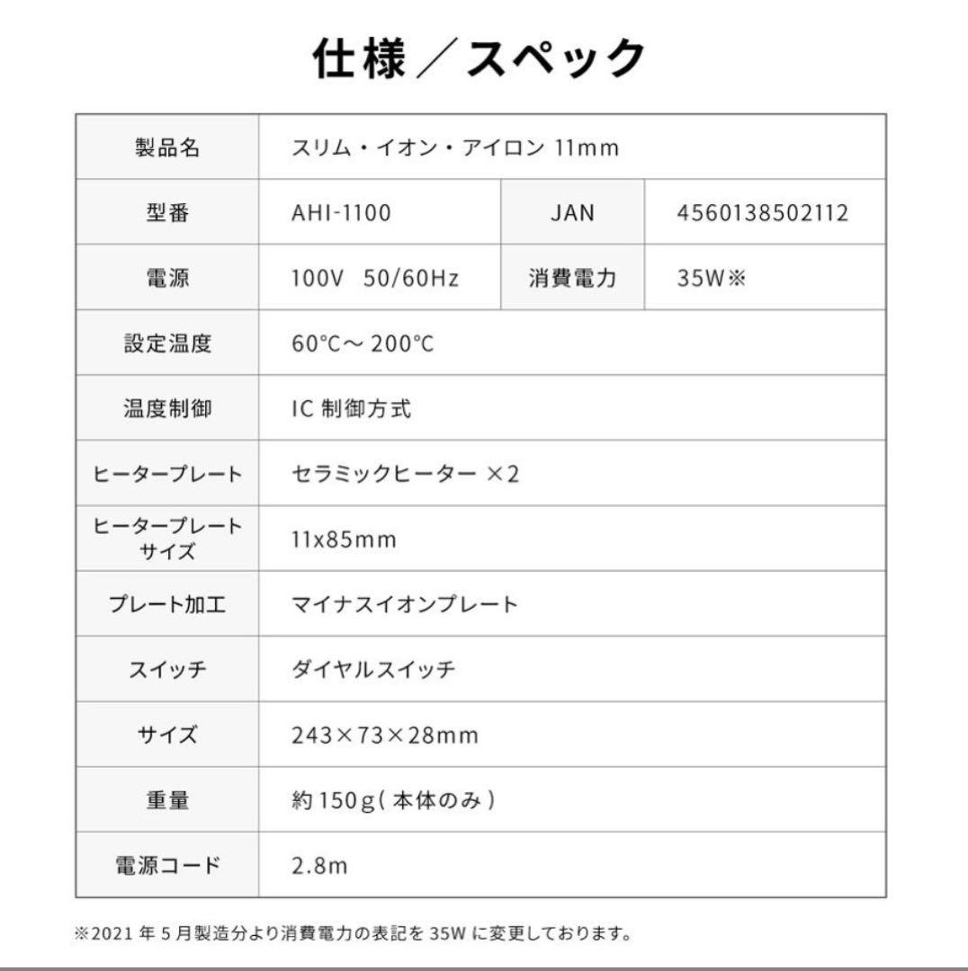 ワンダム ストレートヘアアイロン AHI-1100 Onedam