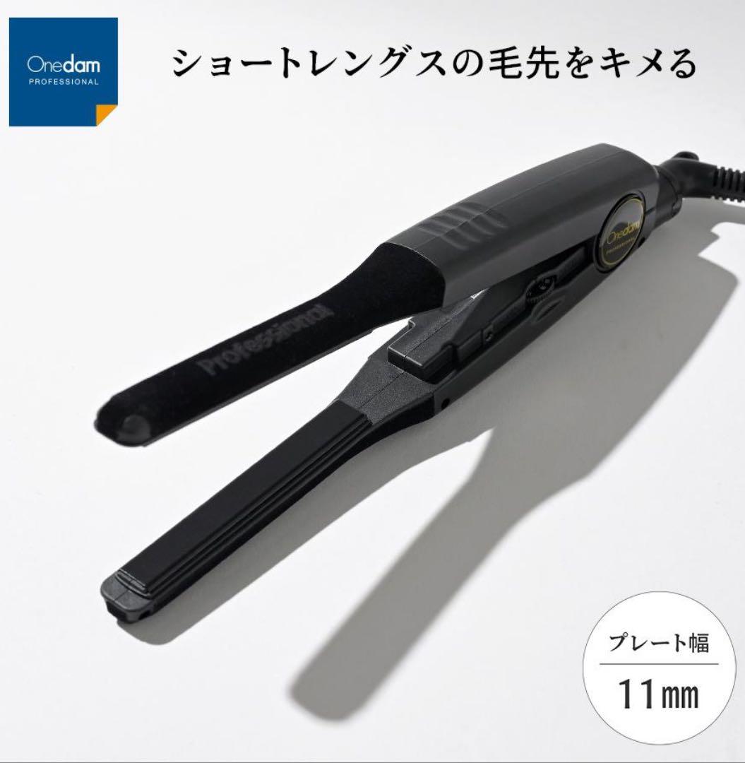 ワンダム ストレートヘアアイロン AHI-1100 Onedam