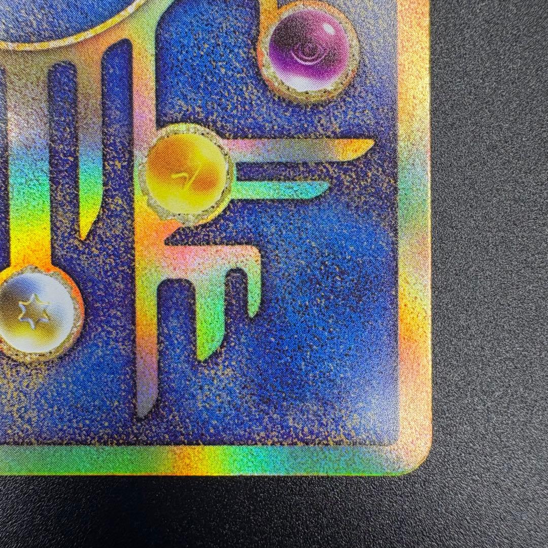 【即日発送/美品】古代のミュウ 復刻 2019年版 ミュウツーの逆襲 古代ミュウ