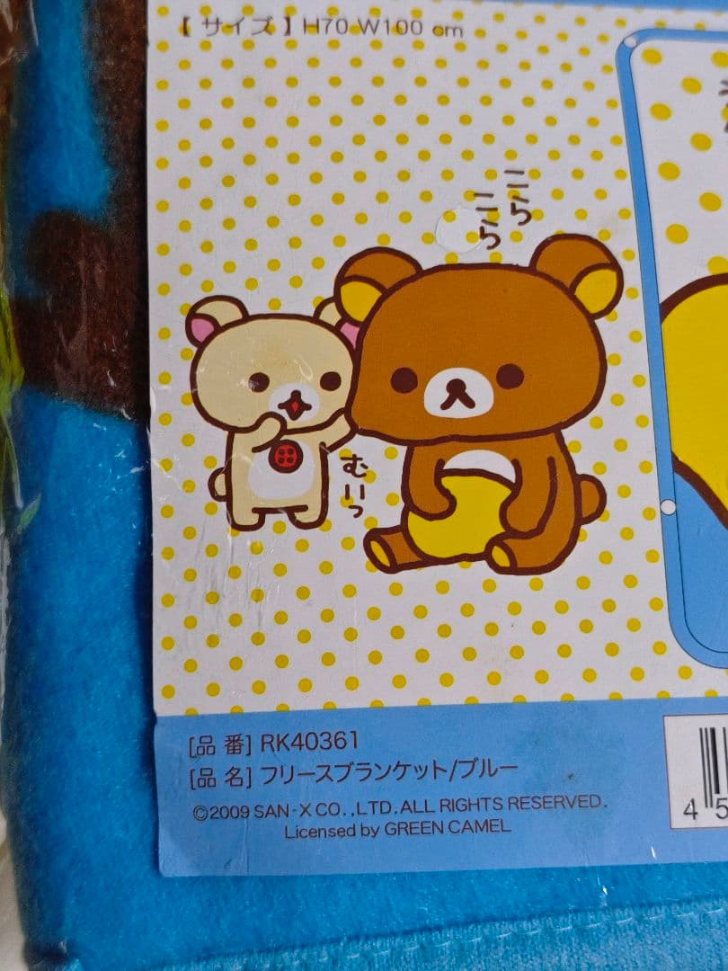 リラックマ コリラックマ　グッズセット　雑貨　まとめ売り　大量　キイロイトリ