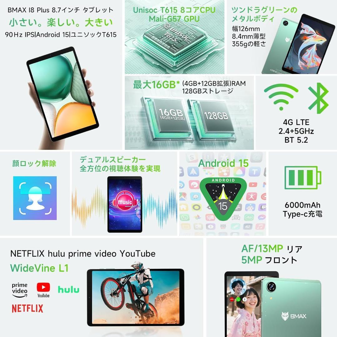 ✨一部不良品✨8インチタブレット✨ BMAX♡I8 Plus 動作確認済み✨