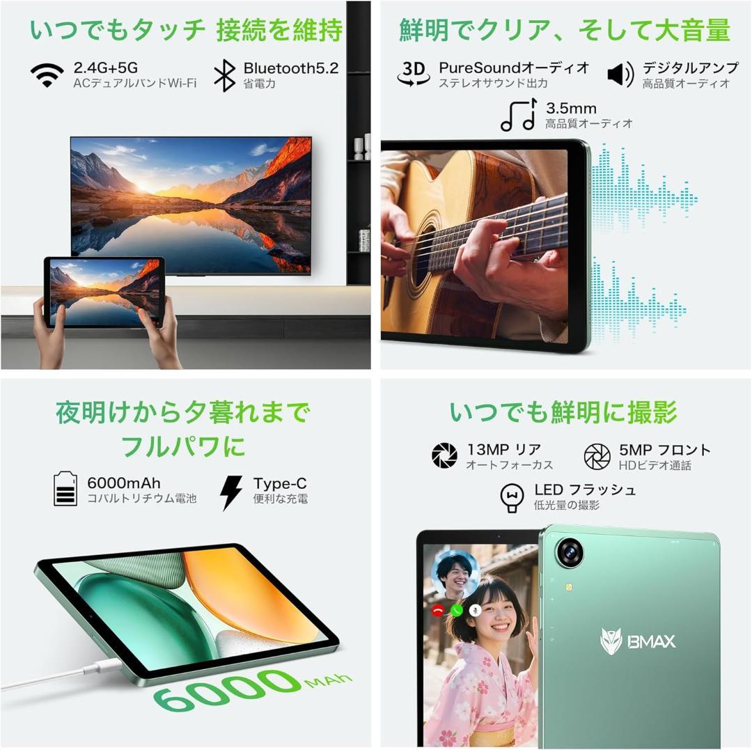 ✨一部不良品✨8インチタブレット✨ BMAX♡I8 Plus 動作確認済み✨