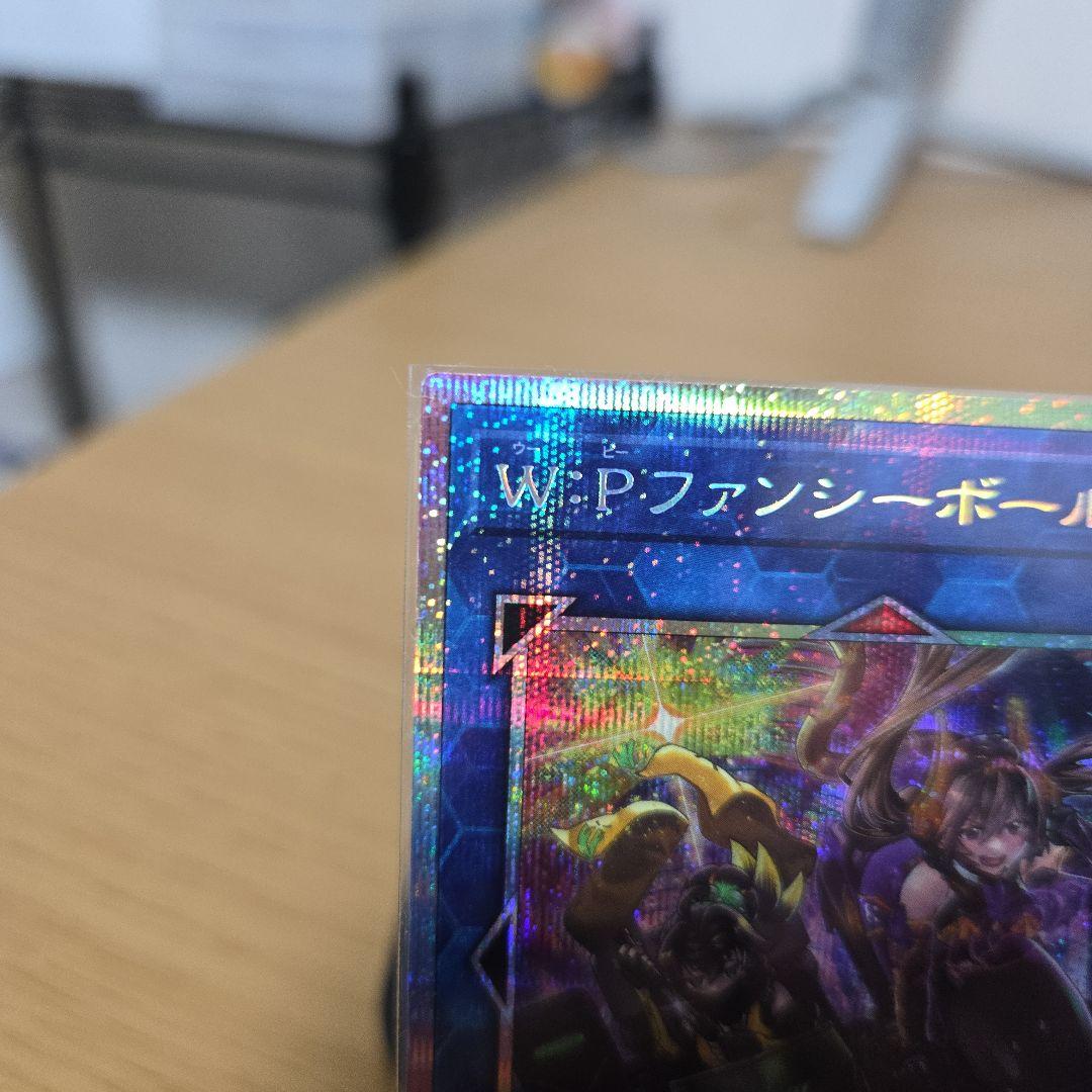 遊戯王　W:Pファンシーボール プリズマ プリシク　日本版