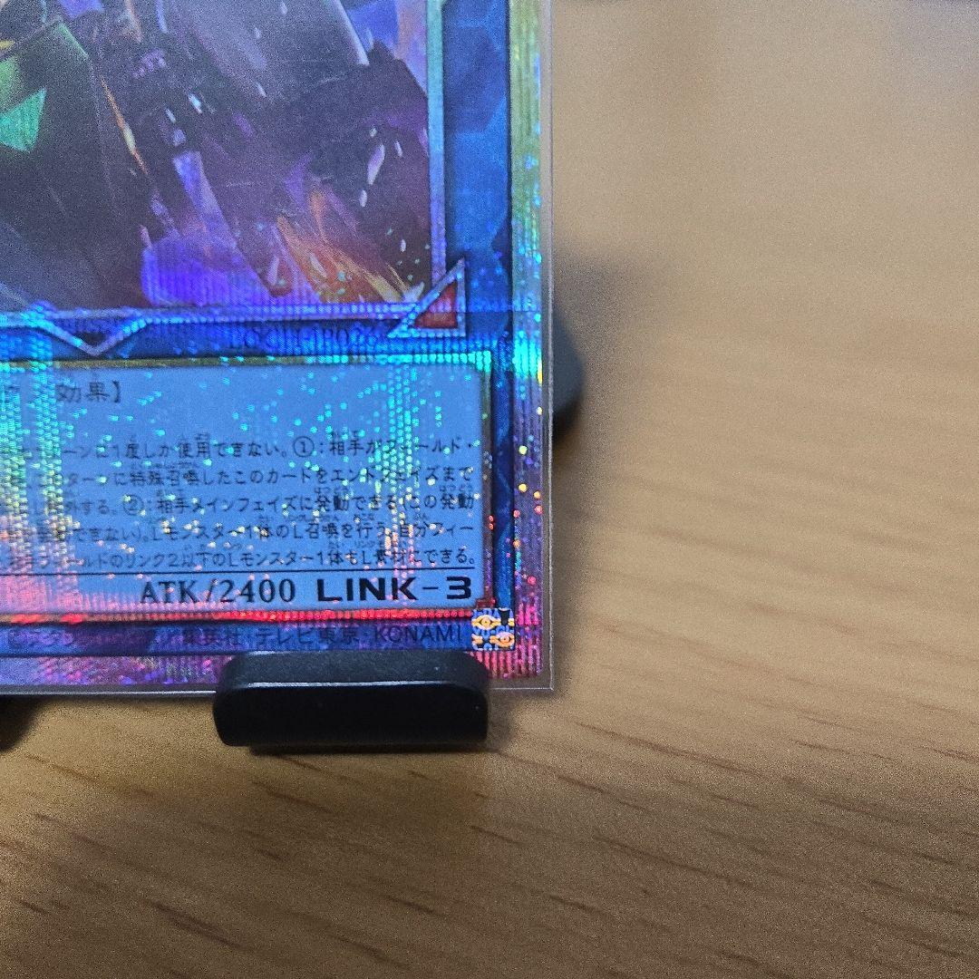 遊戯王　W:Pファンシーボール プリズマ プリシク　日本版