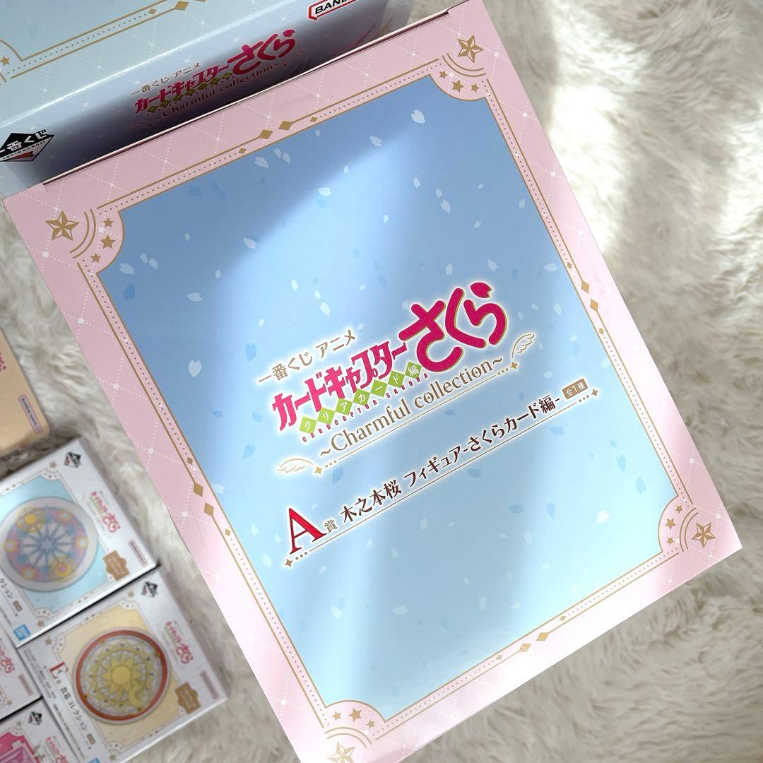 一番くじ アニメ カードキャプターさくら クリアカード編 まとめ売り