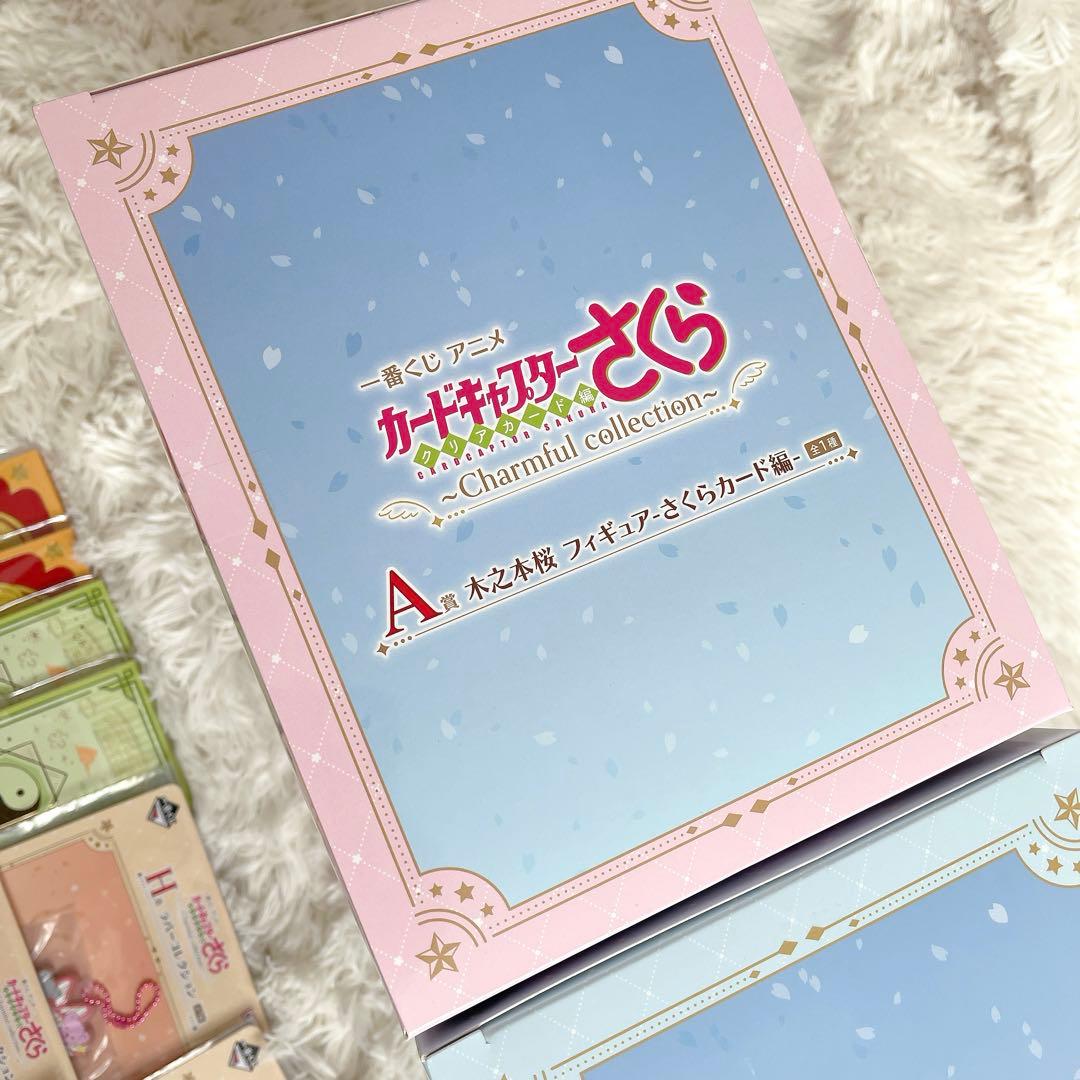 一番くじ アニメ カードキャプターさくら クリアカード編 まとめ売り