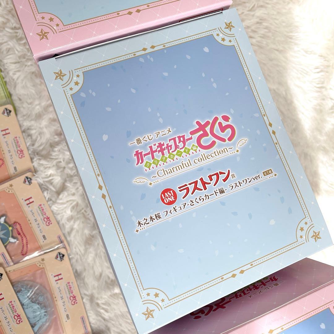 一番くじ アニメ カードキャプターさくら クリアカード編 まとめ売り