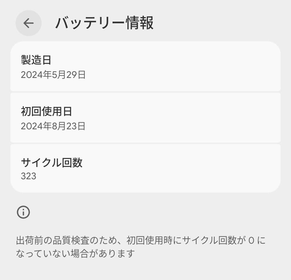美品 Google Pixel 9 pro XL Porcelan simフリー