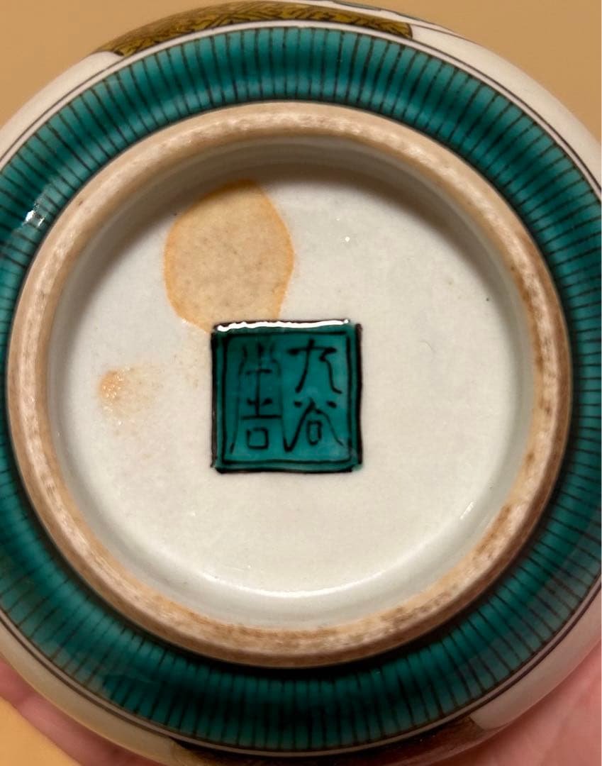 i*i様 初代徳田八十吉　徳利