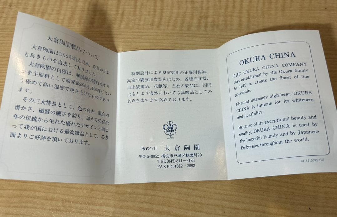 大倉陶園 花瓶 ブルーローズ 36cm OKURA CHINA 箱付 自宅保管品