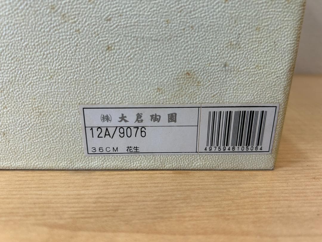 大倉陶園 花瓶 ブルーローズ 36cm OKURA CHINA 箱付 自宅保管品