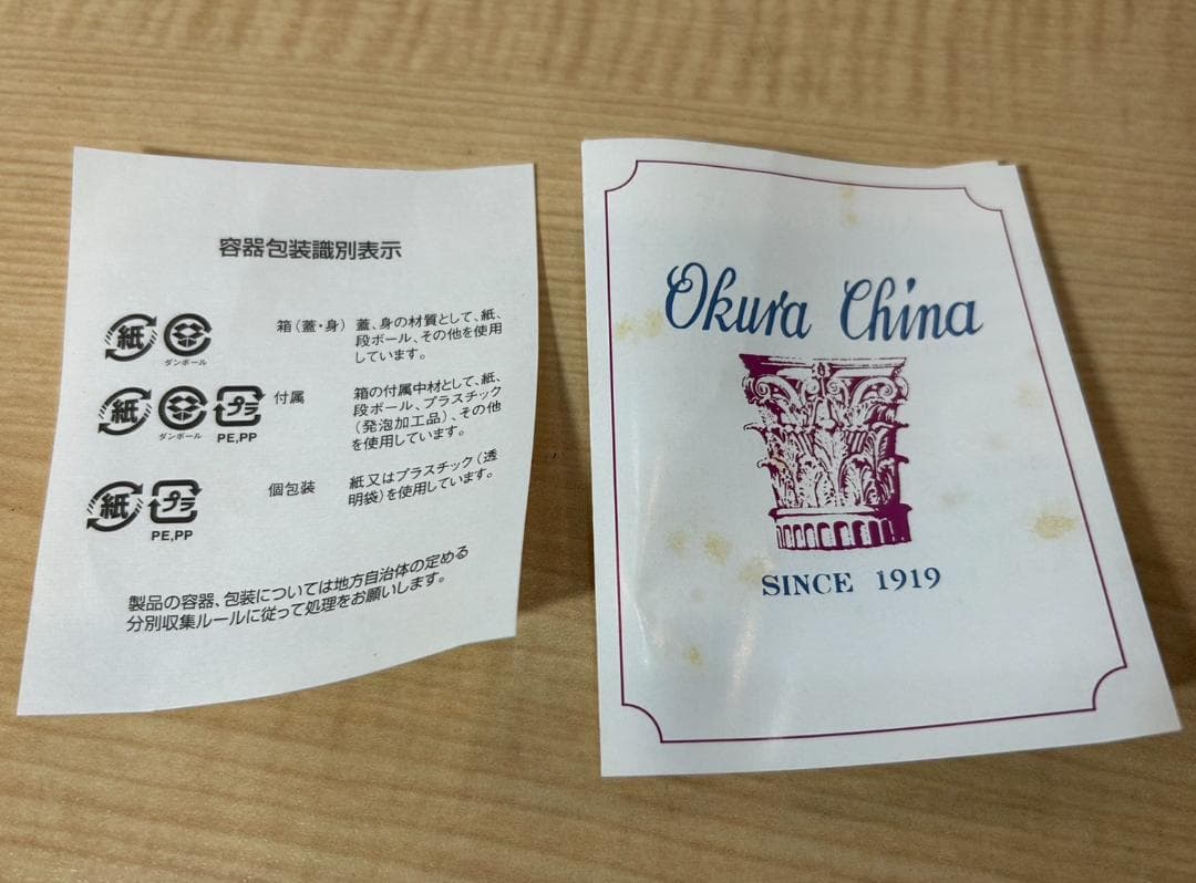 大倉陶園 花瓶 ブルーローズ 36cm OKURA CHINA 箱付 自宅保管品