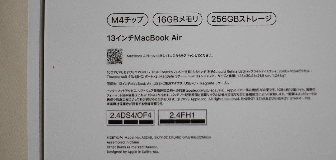 MacBook Air 13 M4 16GB/256GB スカイブルー 美品