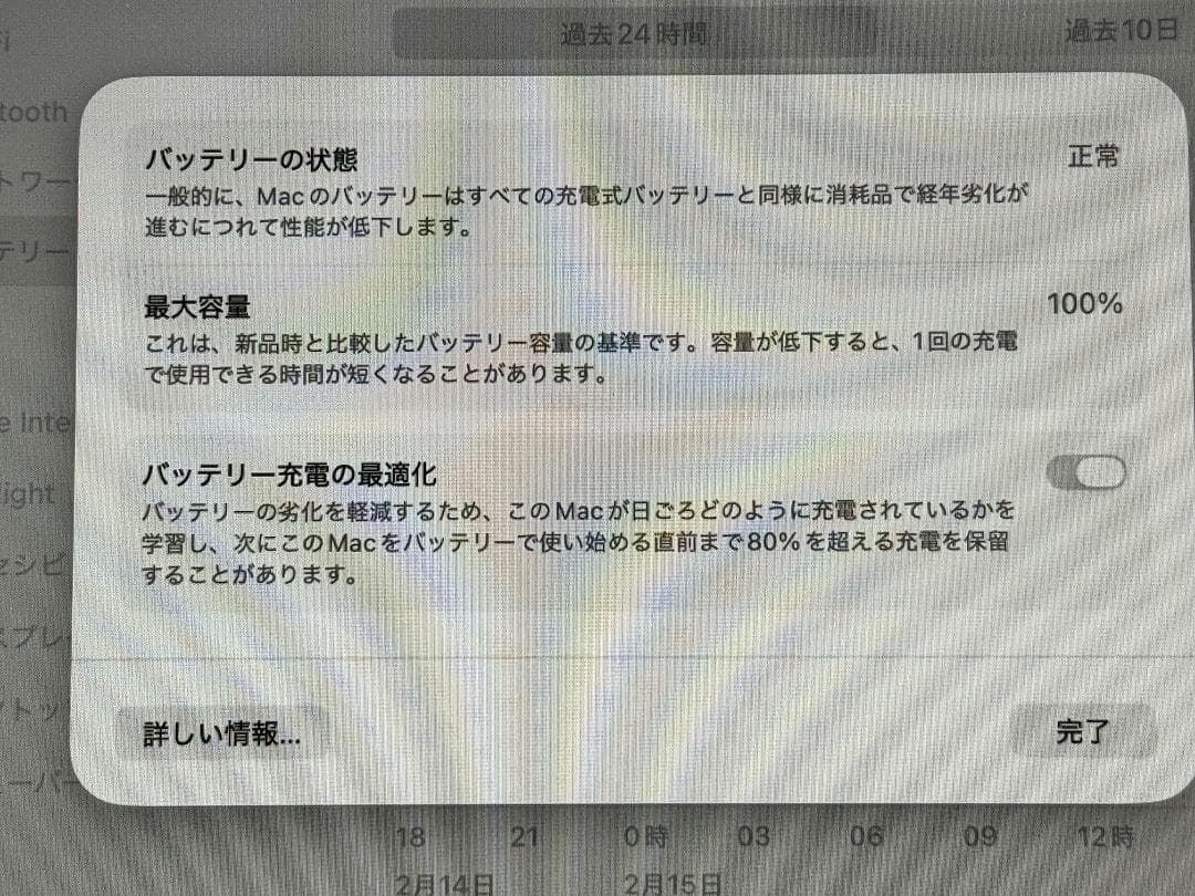 MacBook Air 13 M4 16GB/256GB スカイブルー 美品