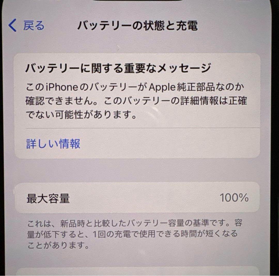 iPhone 14 256GB スターライト SIMフリー 極美品