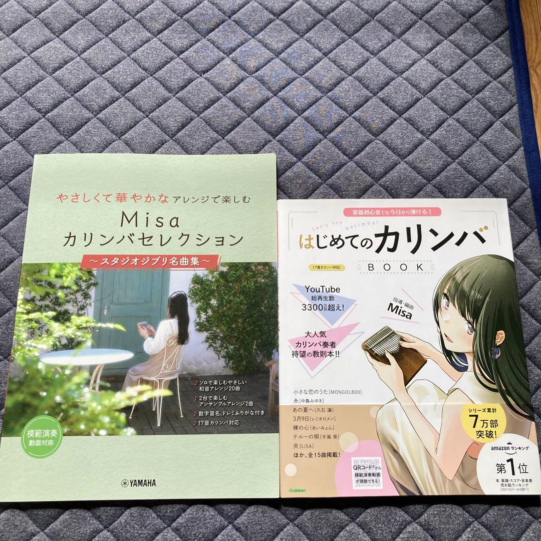 Misa17音カリンバ・教則本ジブリ楽譜・ケースセット