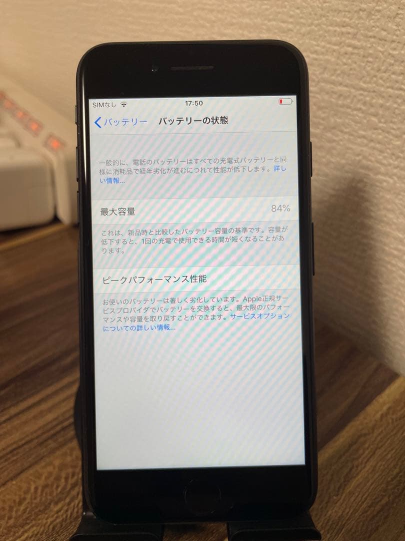 【即日発送！】iPhone7 ブラック 256GB