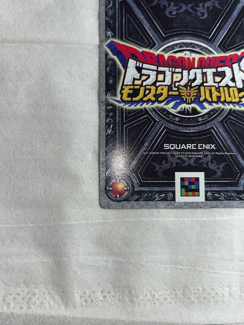 ドラゴンクエスト バトルロード 書き下ろし SPカード 18枚 コンプリート