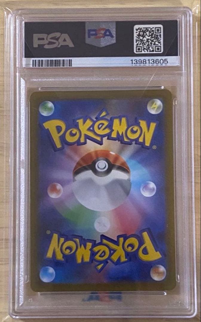 2022 ポケモンカード リザードンVSTAR PSA 10