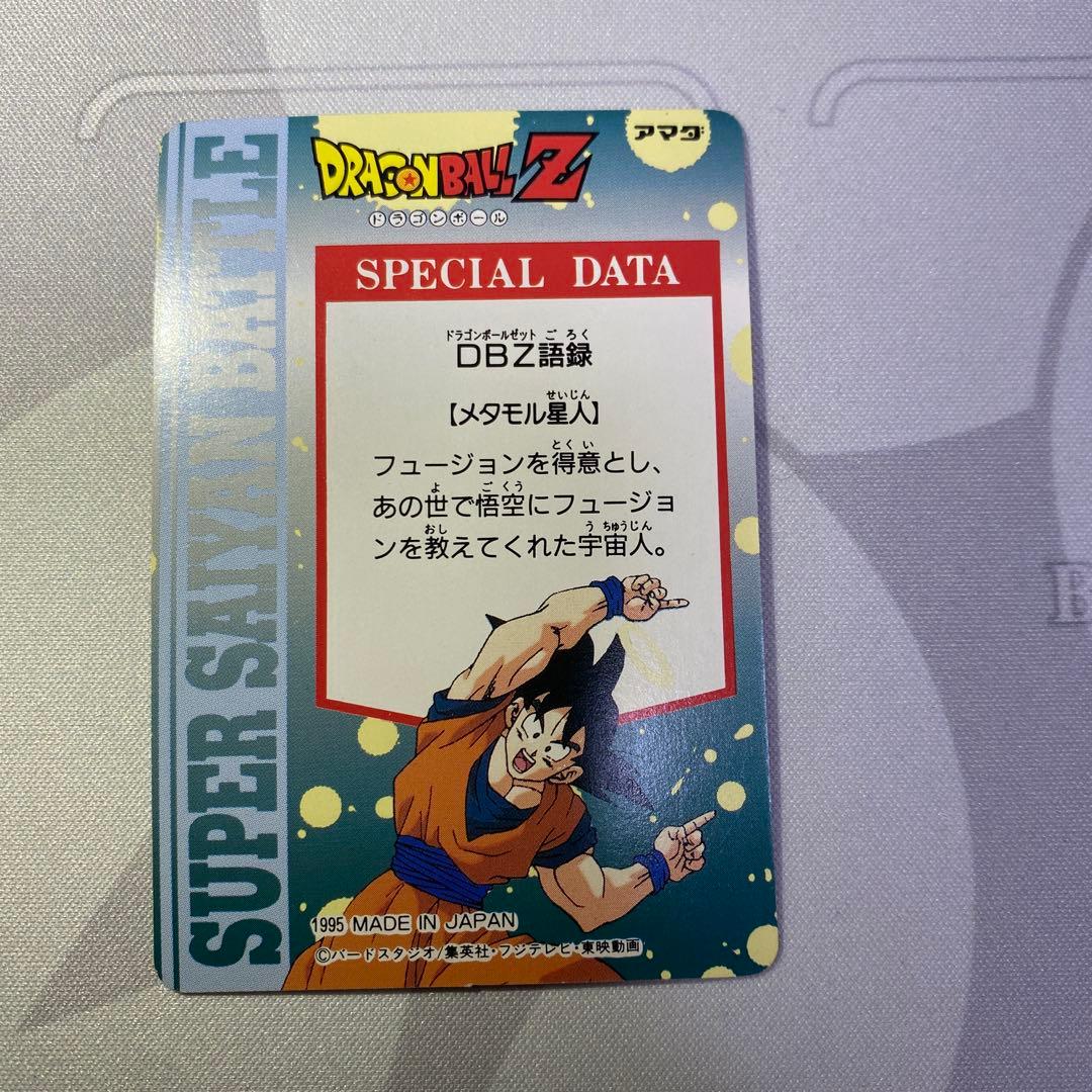 アマダ ドラゴンボール カード ヒーローコレクション ゴテンクス 1995年